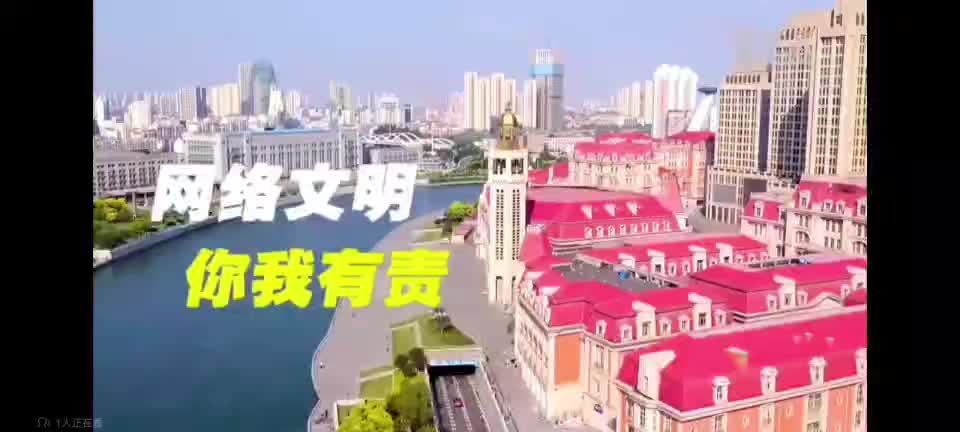 网络文明，你我有责